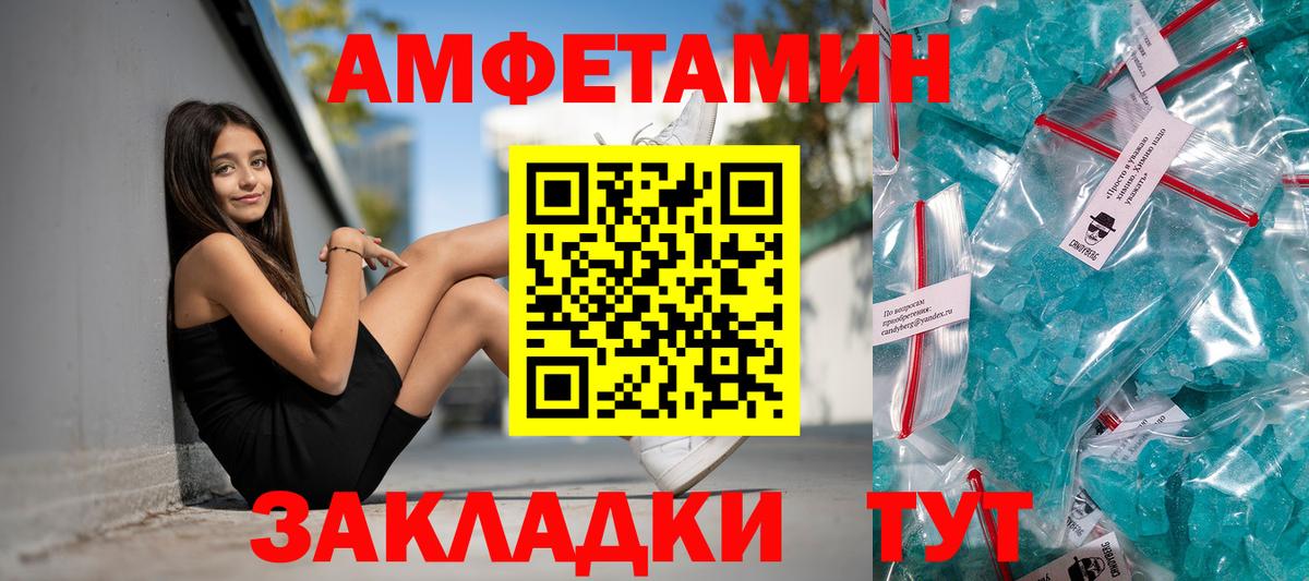 Амфетамин VHQ Городец