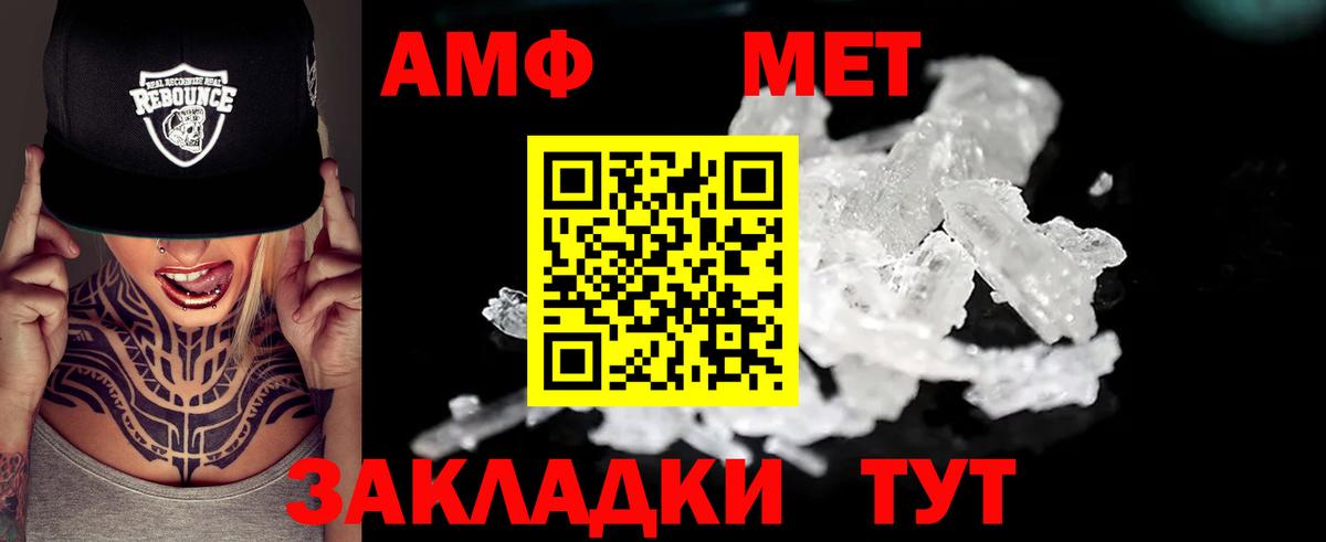 Амфетамин VHQ  АМФ  Городец  Вход с VPN 