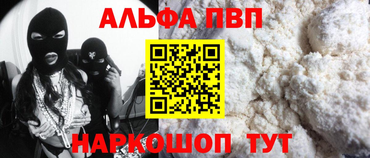 Alpha PVP крисы CK Городец