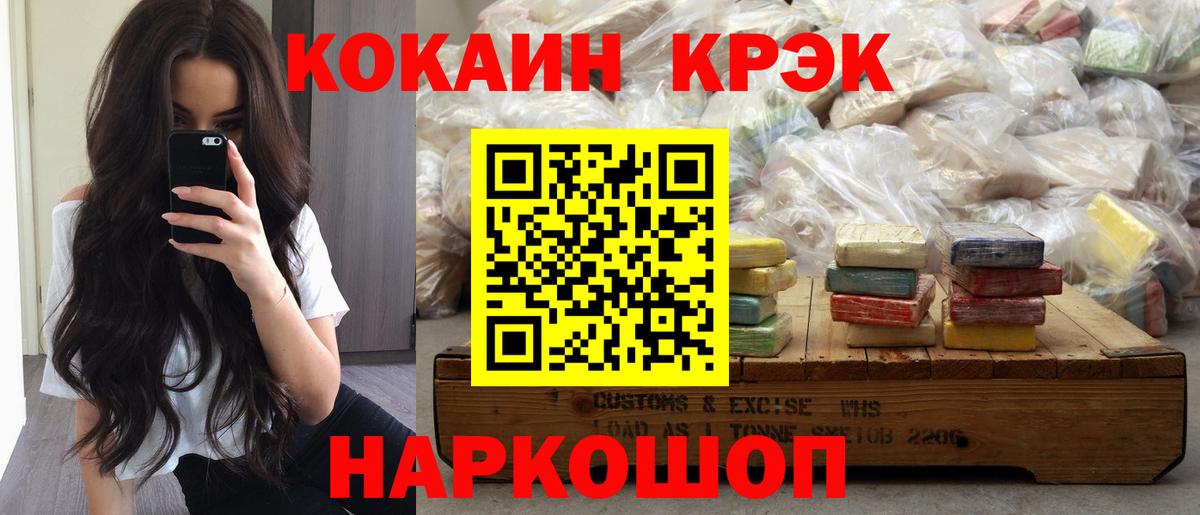 КОКАИН Колумбийский  Вход с VPN  Городец 