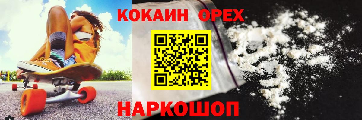Cocaine Columbia Городец