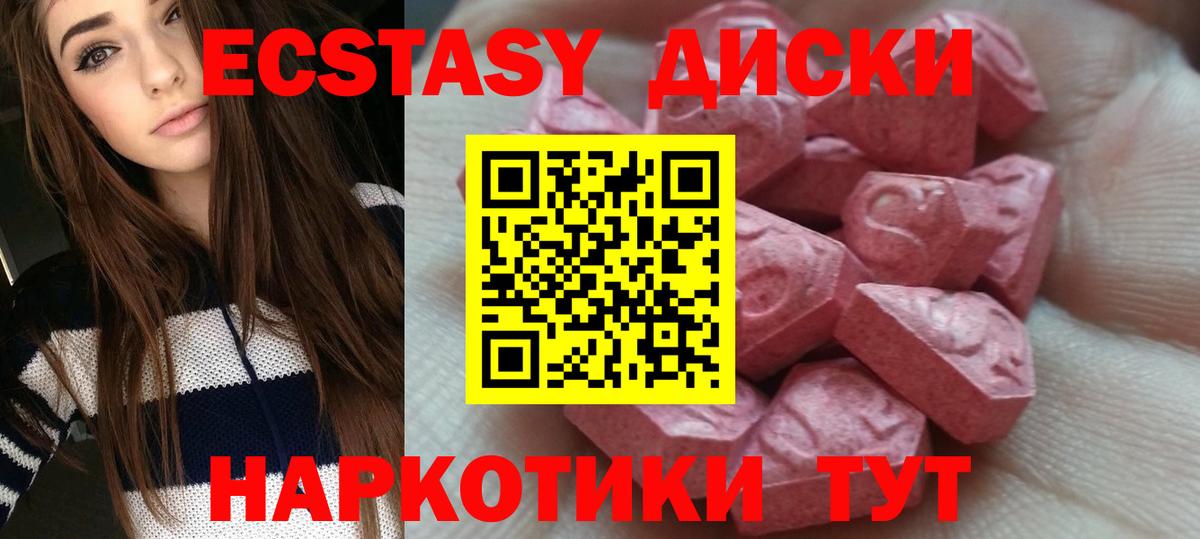 Городец  Экстази диски  Экстази  Вход с VPN  Экстази MDMA 