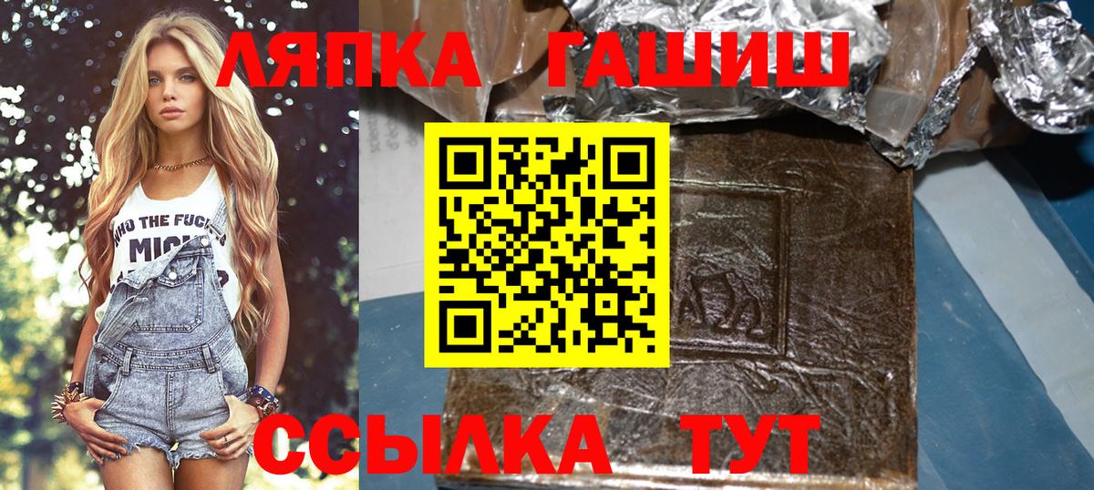 Гашиш VHQ  ГАШ гашик  что такое   ГАШ  Вход с VPN  Городец 