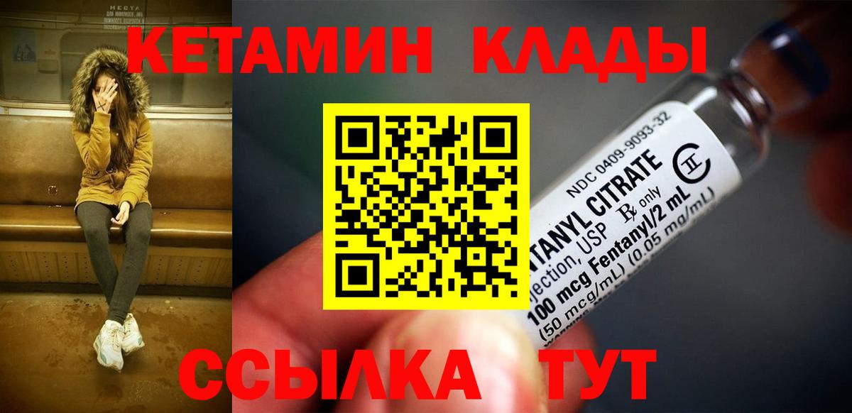 Кетамин VHQ  Кетамин ketamine  Городец  Вход с VPN 