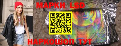 марки lsd Янаул