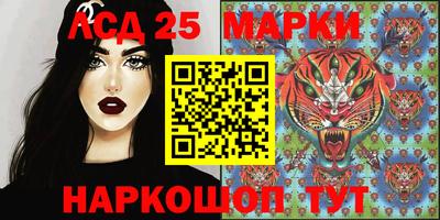 марки lsd Янаул