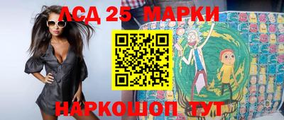 марки lsd Янаул