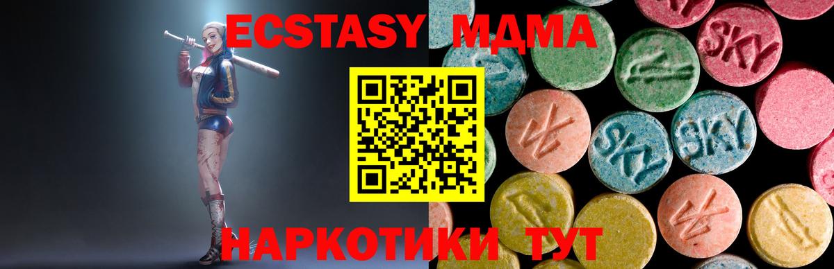 МДМА кристаллы  МДМА молли  Вход с VPN  Городец 