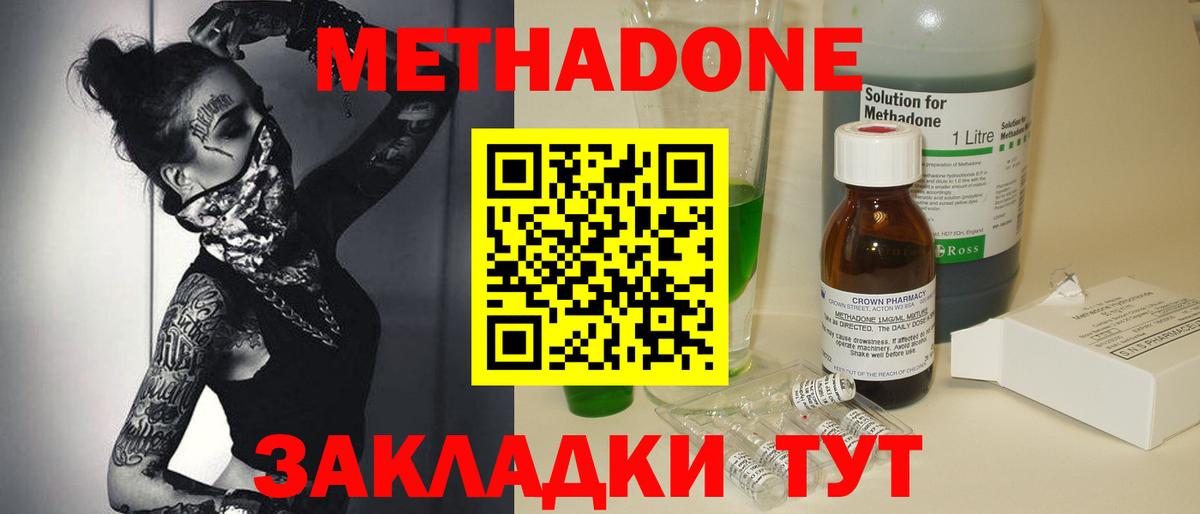 Мефедрон кристаллы  Марихуана  Городец  Вход с VPN  МЕФ  Гашиш  Cocaine 