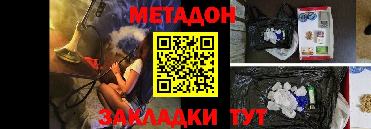 МЕТАДОН мёд Городец